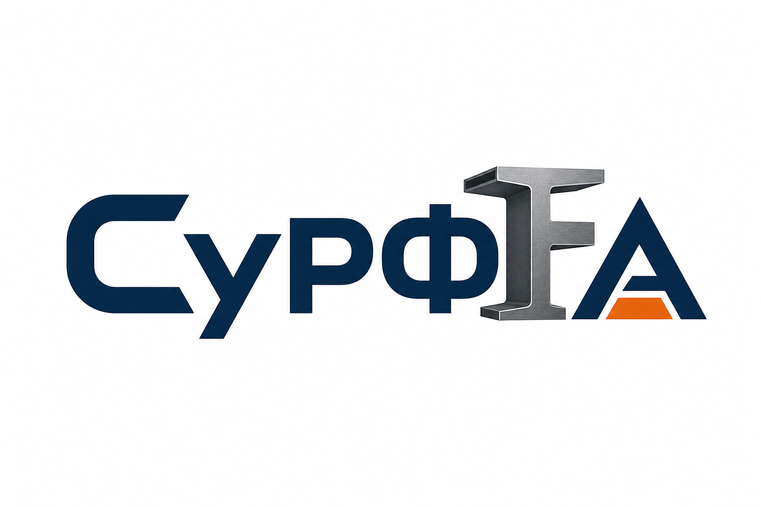 СуРФА